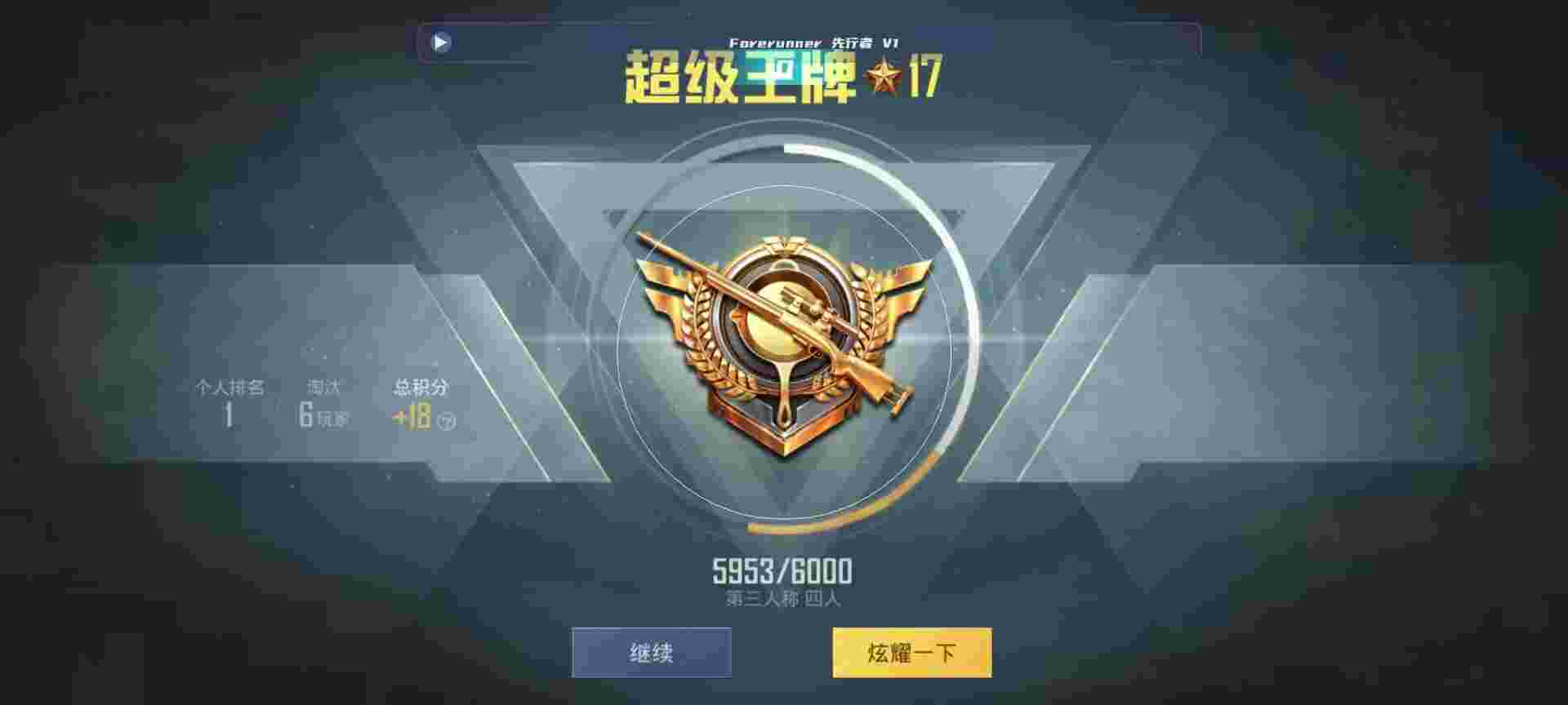 和平精英鸡腿辅助自瞄 - 和平精英微信二维码图片辅助预览图
